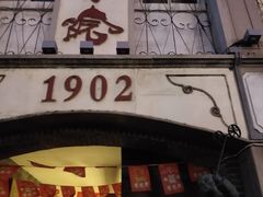 -良友书坊(安徽路店)