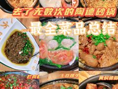 -陶德砂锅(蜀汉路店)