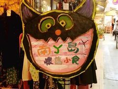 -南丫岛