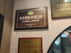 -赣南人家·头牌江西菜(劲松店)
