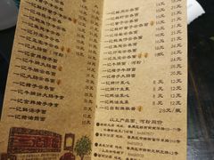 菜单-一记面馆(易发店)