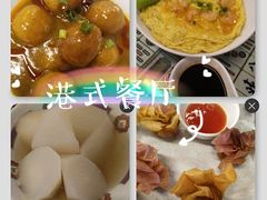 -七爷清汤腩·港式餐厅(金狮广场店)