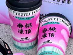 -莓超疯(百源店)