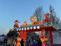 -河北村民俗体验园