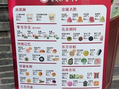 -北京稻香村(零号店)