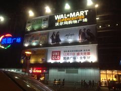 -凯德广场(金牛店)