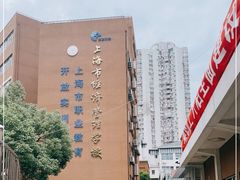 -上海市经济管理学校