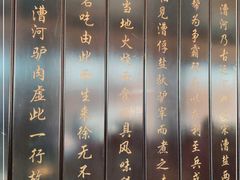 -漕河全驴宴饭店(徐水店)