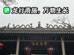-南海神庙