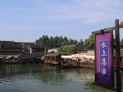 -乌镇西栅景区