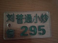 -刘信牛羊肉小炒泡馍(回民街店)