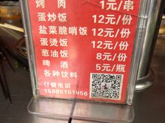-杨记烤肉老店