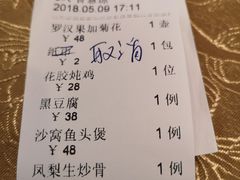 账单-澳门西南饭店·粤菜·茶市·手工点心(华海路店)