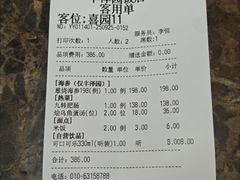 -丰泽园饭店
