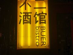 -阿梅·Oh Mary