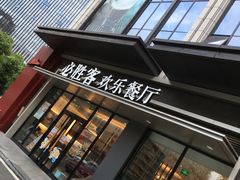 -必胜客(武汉欢乐谷店)