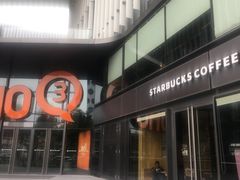 门面-星巴克臻选(北京世贸天阶店)
