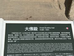 -白佛山景区