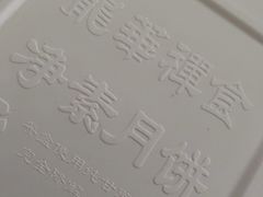 -第一食品(中环百联店)