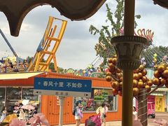 -成都欢乐谷