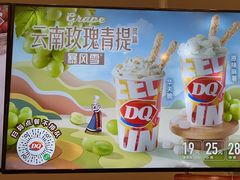 -DQ·蛋糕·冰淇淋(湖景东路店)