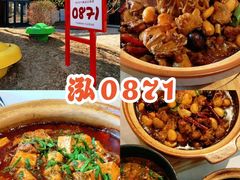 -泓0871臻选云南菜·味庄
