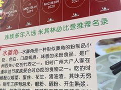 -老西关濑粉(文明路店)
