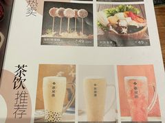 菜单-湊湊火锅·茶憩(五角场万达店)