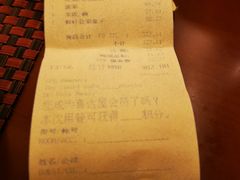 账单-喜来登采悦轩中餐厅