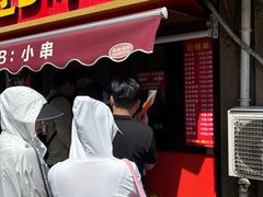 -辽B·小串(总店)