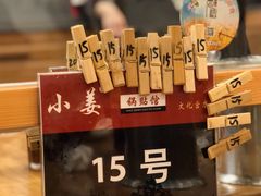 -小姜锅贴(凤凰街店)