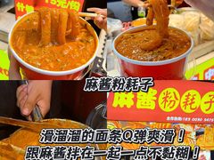 -大学城夜市