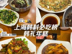 -韩礼年糕(飞虹路店)