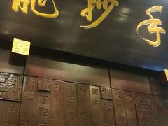 门面-龙抄手(春熙路总店)