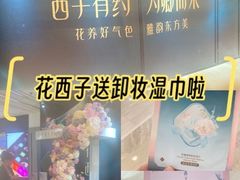 -港汇恒隆广场