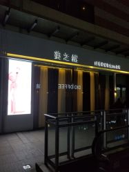 -Lily纤美·科技减脂中心