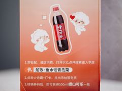 -船歌·鱼水饺青岛菜(金狮广场店)