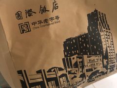 -国际饭店·帆声西饼屋(黄河路店)