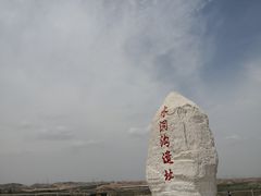 -水洞沟旅游区