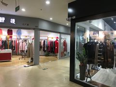 -南京环北服装批发市场