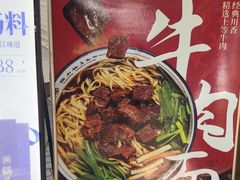 -镇南锅盖面馆(解放路店)