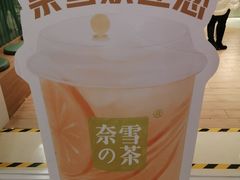 -奈雪的茶(亨特国际广场店)