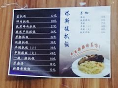 -塔斯提抓饭(东城汇店)