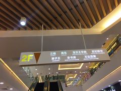 店内环境-万达广场(无锡滨湖店)