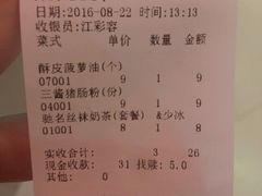 账单-孖记茶档·热腾茶餐(荔湾领展广场店)