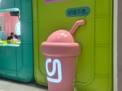 -gleeglee乐溢亦茶(合生汇店)
