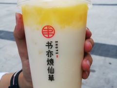 -书亦烧仙草(航海广场店)