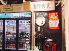 -燚店·铁板鱼蛙·烤肉·烤串(北新桥店)