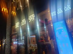 -麦当劳(阳朔益田西街店)