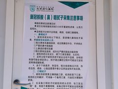 -首都医科大学附属北京同仁医院(西区)